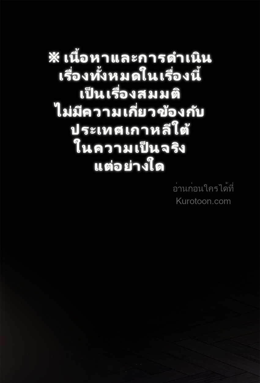 เงาลวงยามสนธยา (Zero Side) ตอนที่ 1 - รูปที่ 2